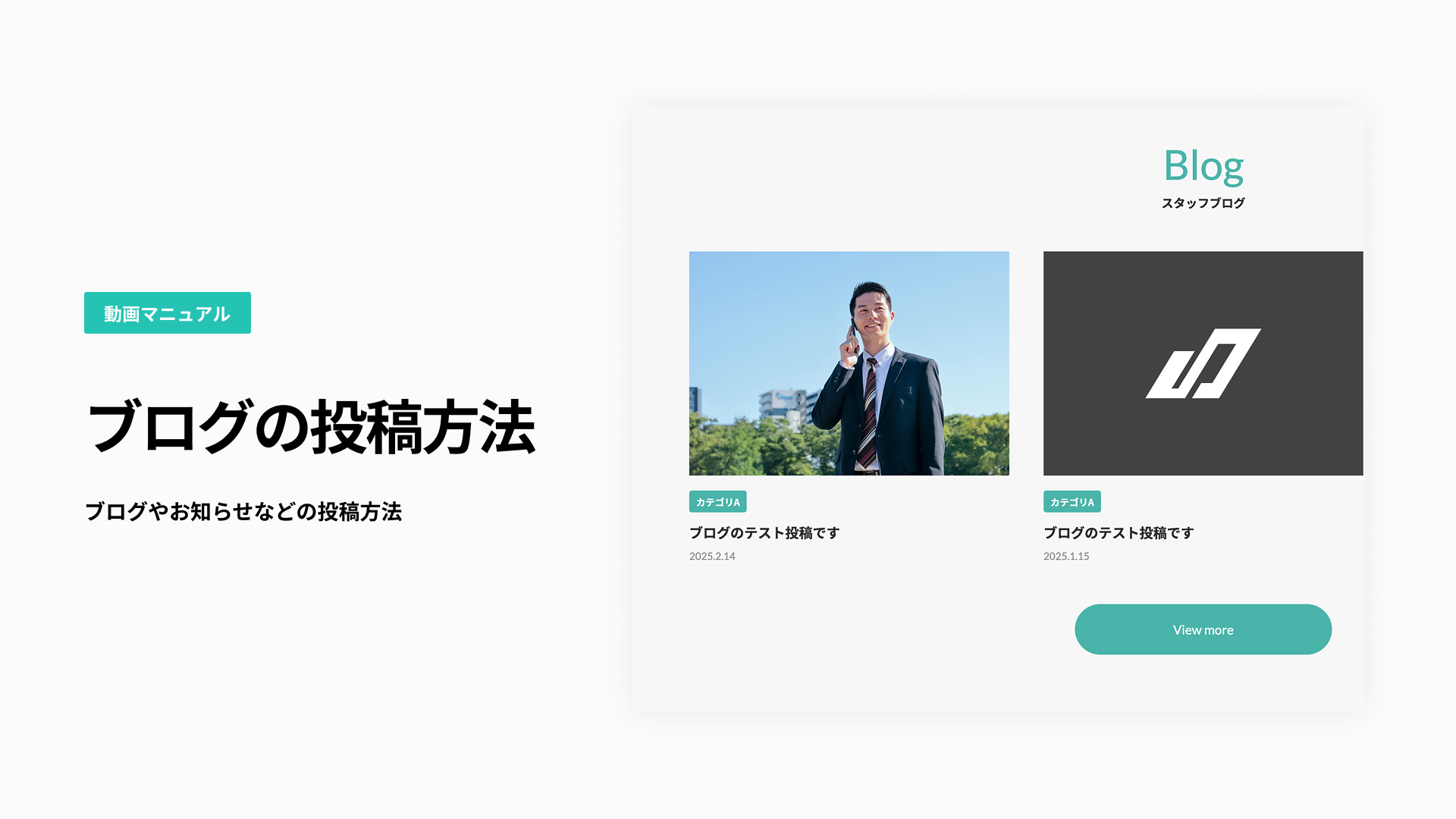 【PC版】ブログの投稿方法